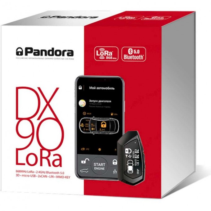 Автосигнализация PANDORA DX-90 LoRa 210408