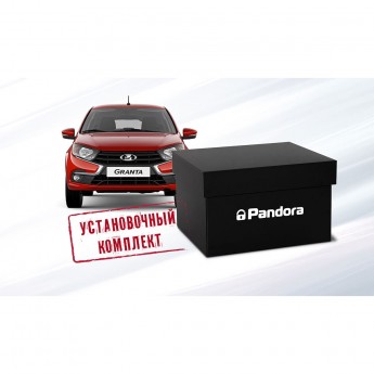 Установочный комплект PANDORA Lada Granta Установочный комплект PANDORA Lada Granta